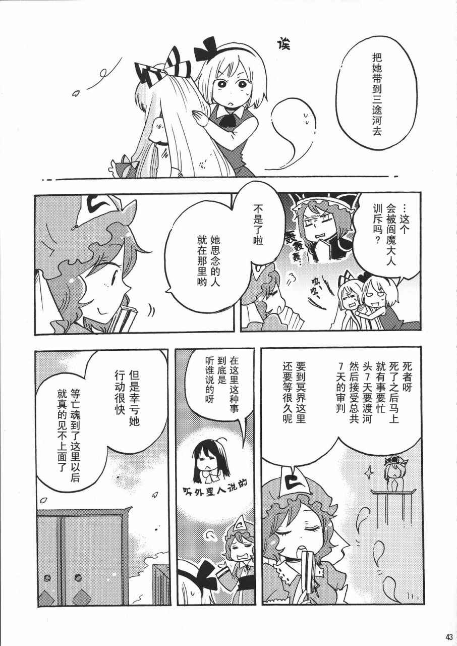 《在永远之后》漫画 001话