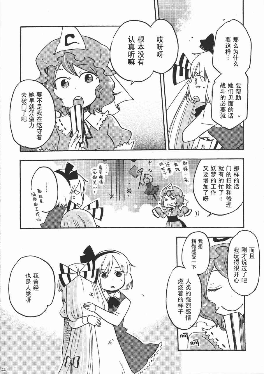 《在永远之后》漫画 001话