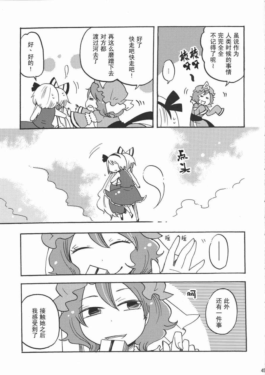 《在永远之后》漫画 001话