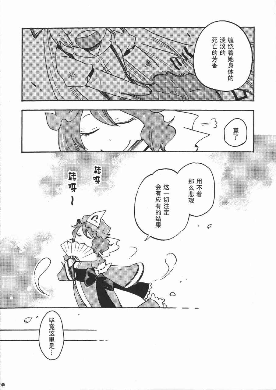 《在永远之后》漫画 001话