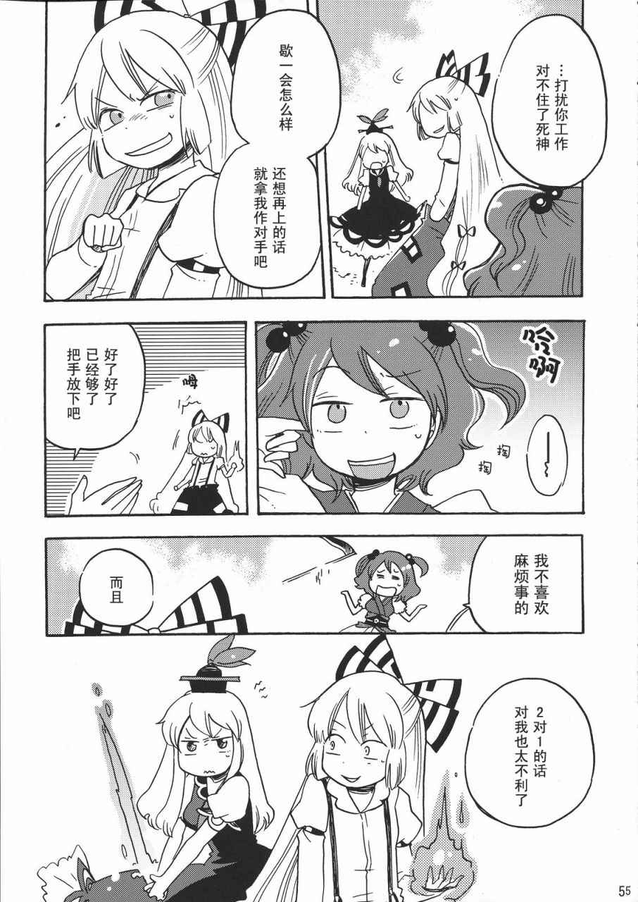 《在永远之后》漫画 001话