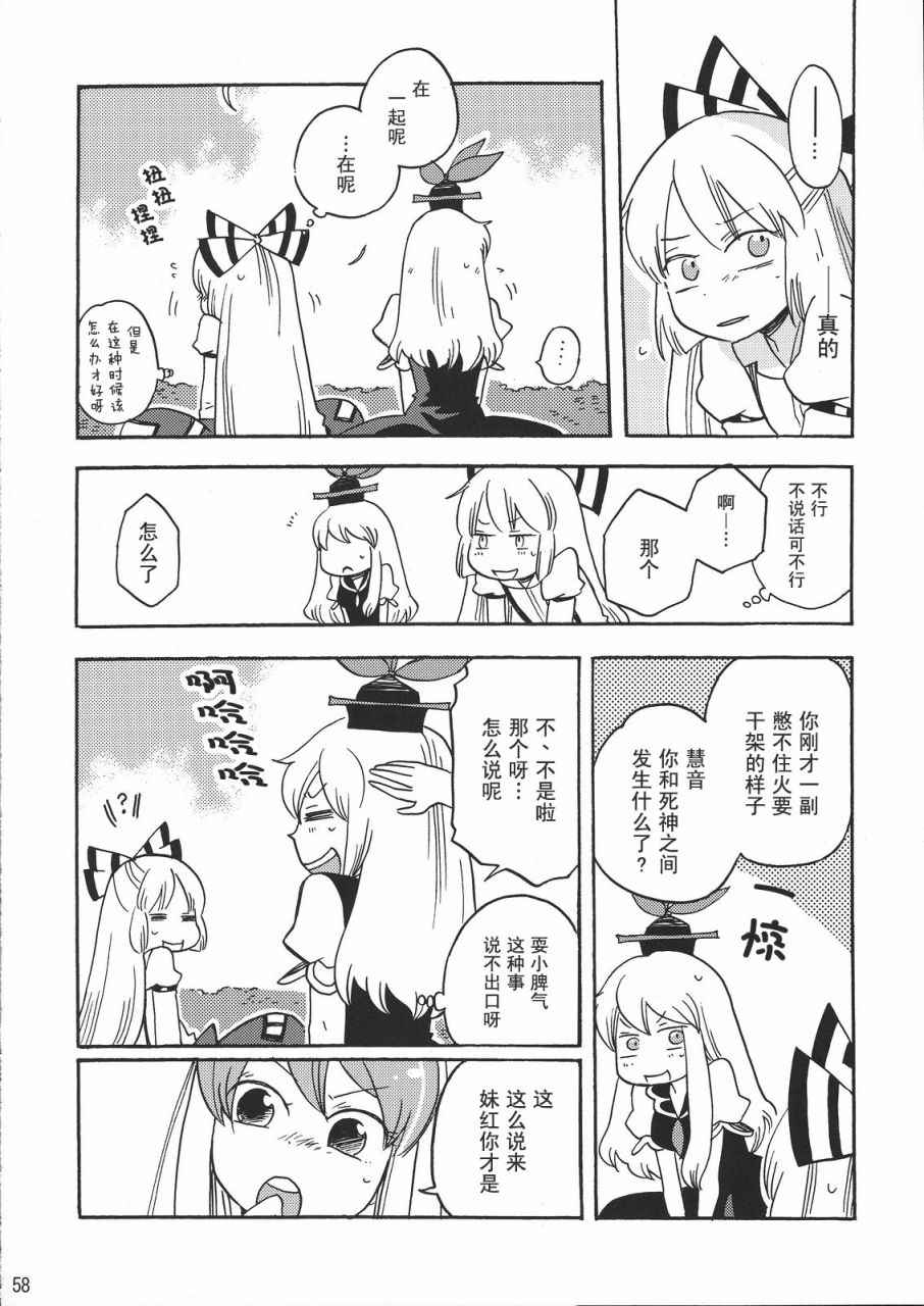 《在永远之后》漫画 001话