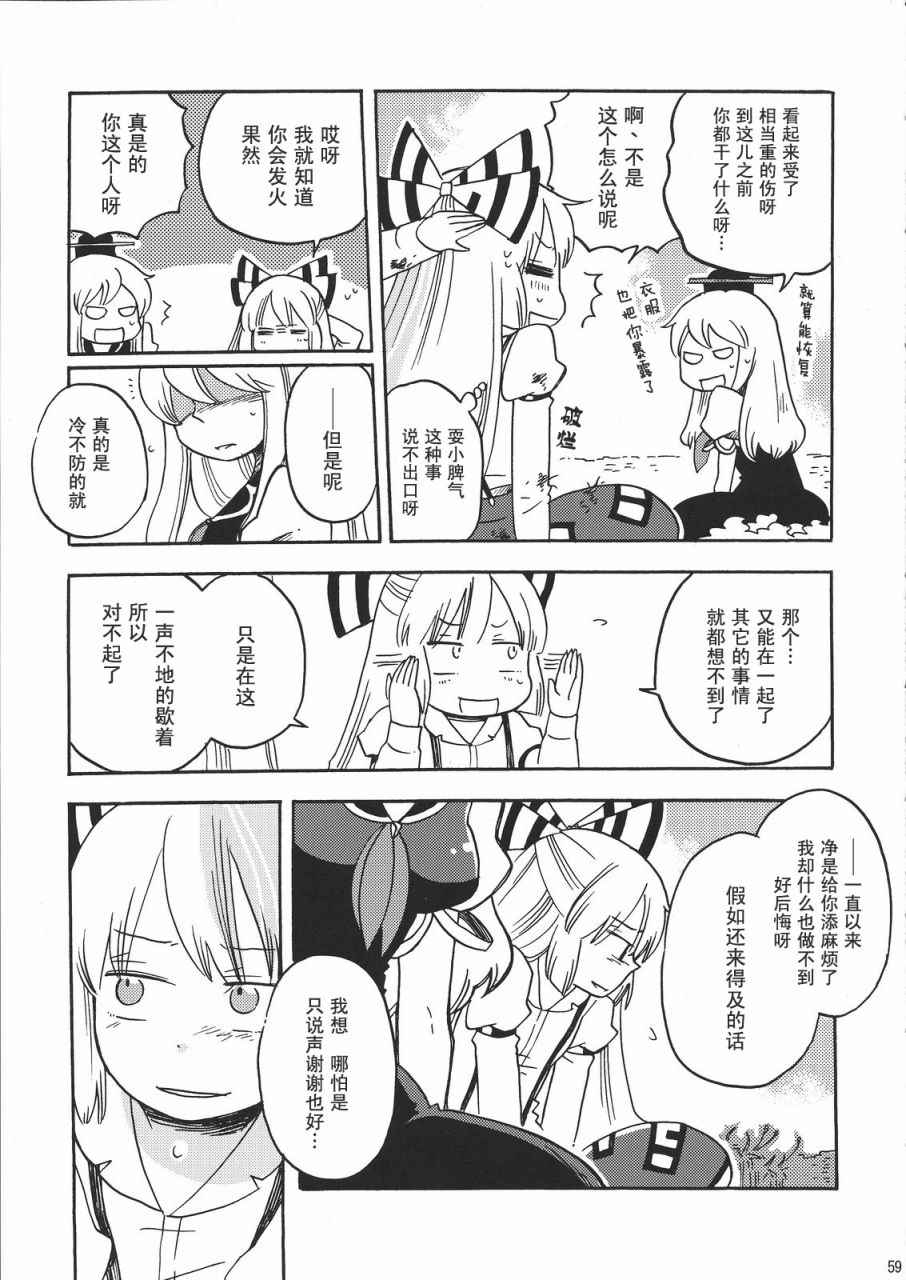 《在永远之后》漫画 001话