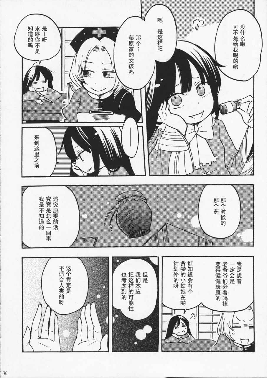 《在永远之后》漫画 001话