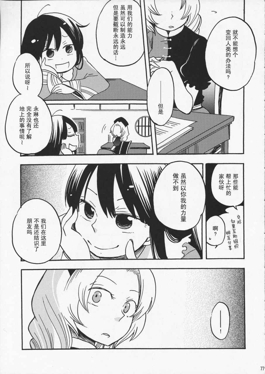 《在永远之后》漫画 001话