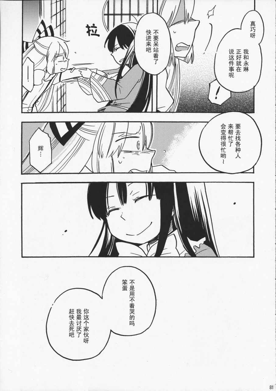 《在永远之后》漫画 001话