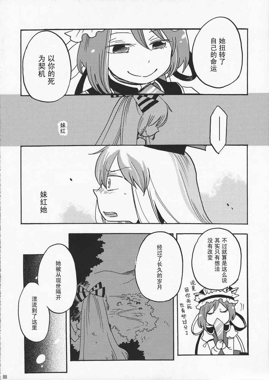 《在永远之后》漫画 001话