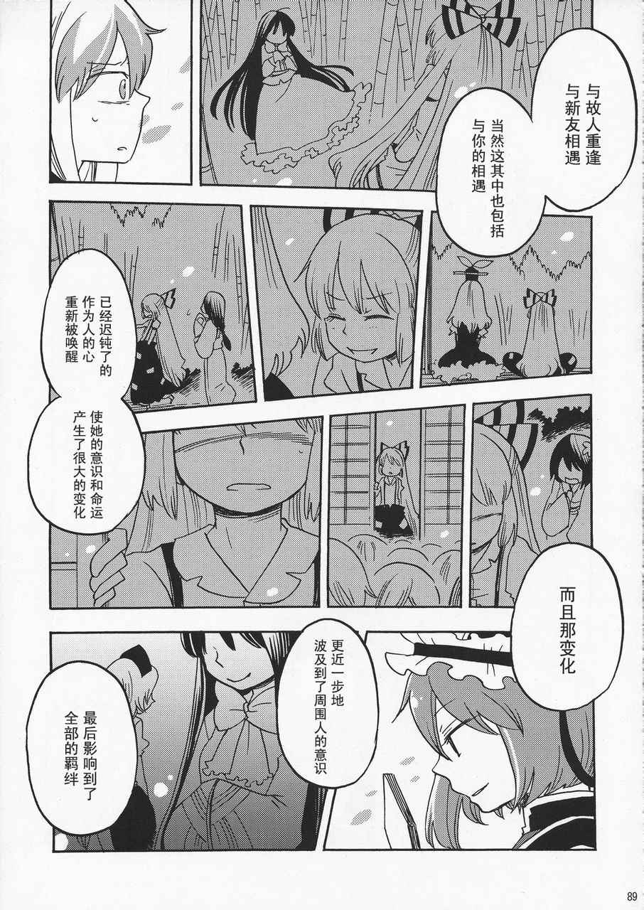 《在永远之后》漫画 001话