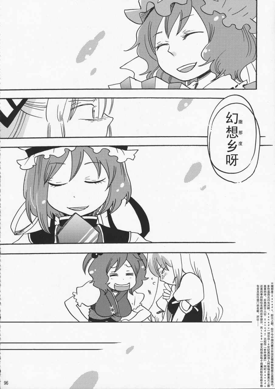 《在永远之后》漫画 001话