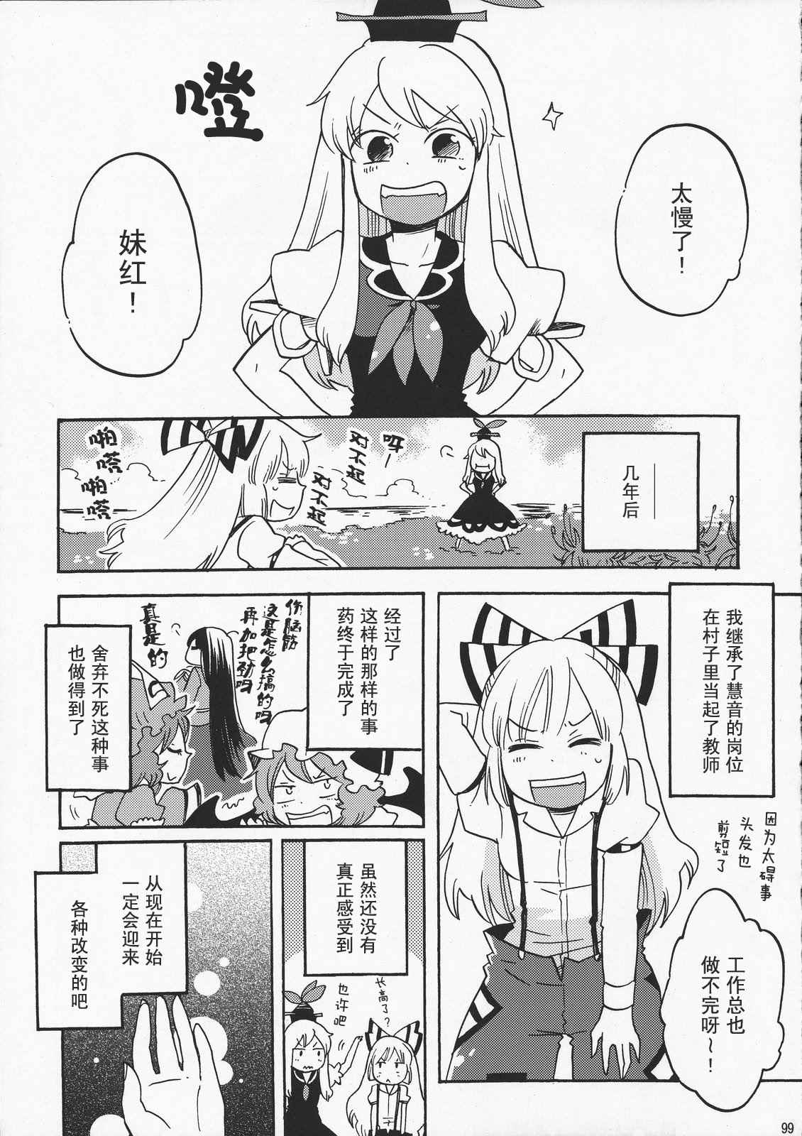 《在永远之后》漫画 001话