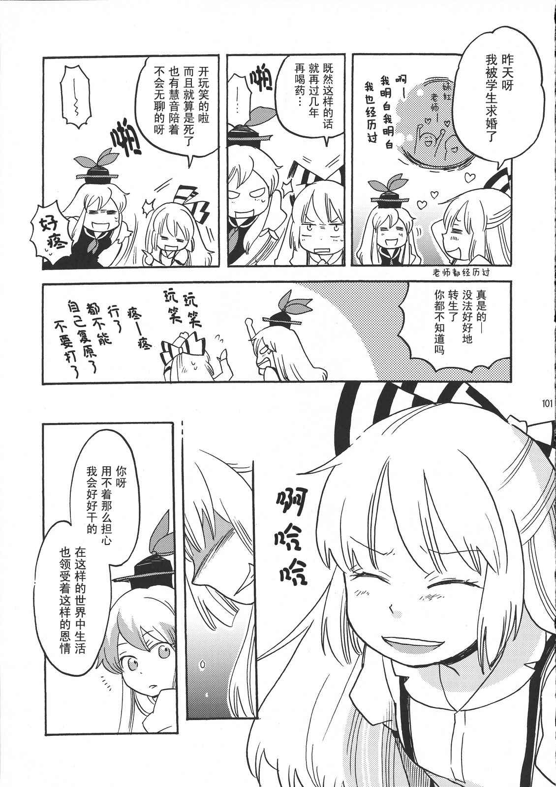 《在永远之后》漫画 001话