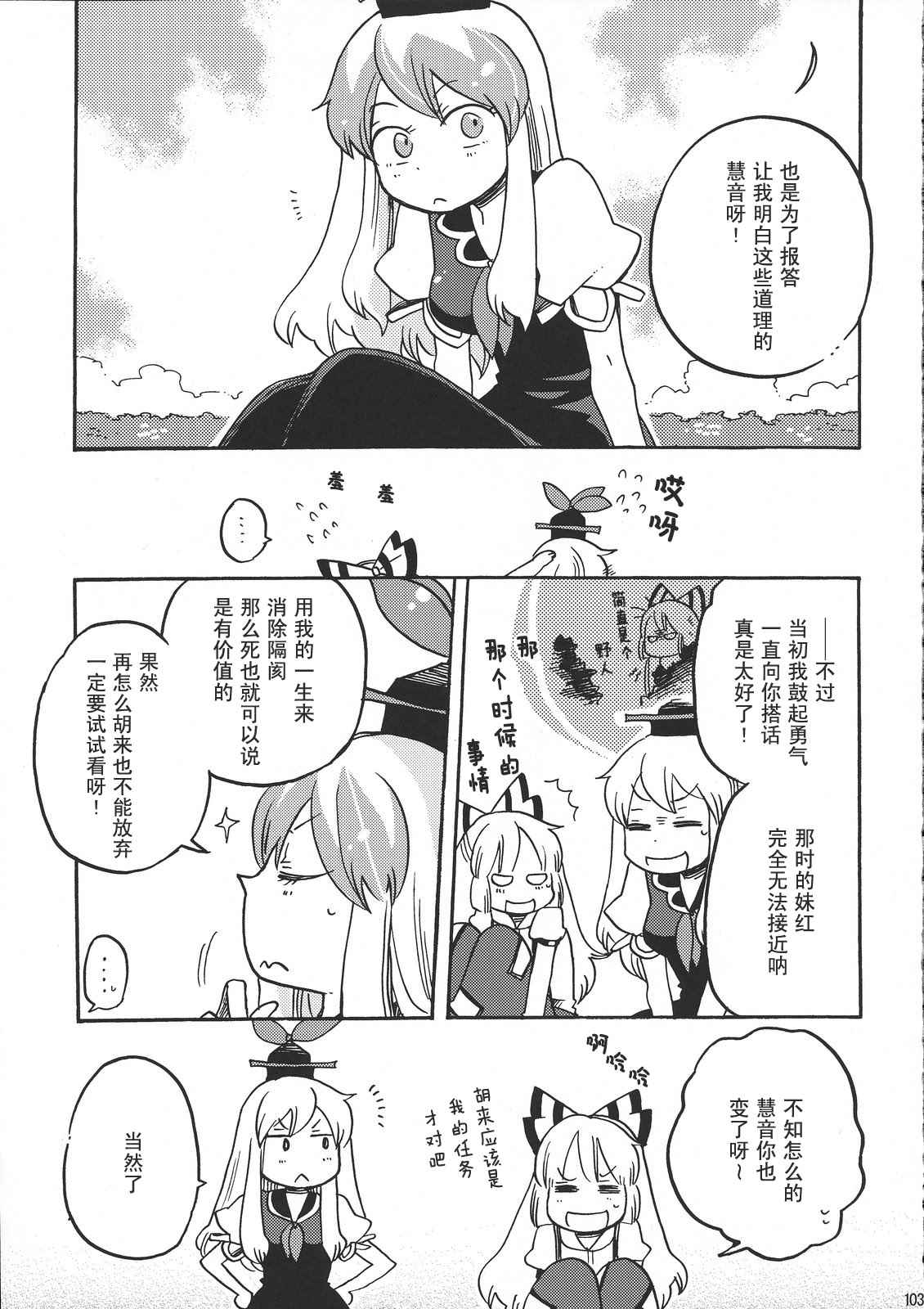 《在永远之后》漫画 001话