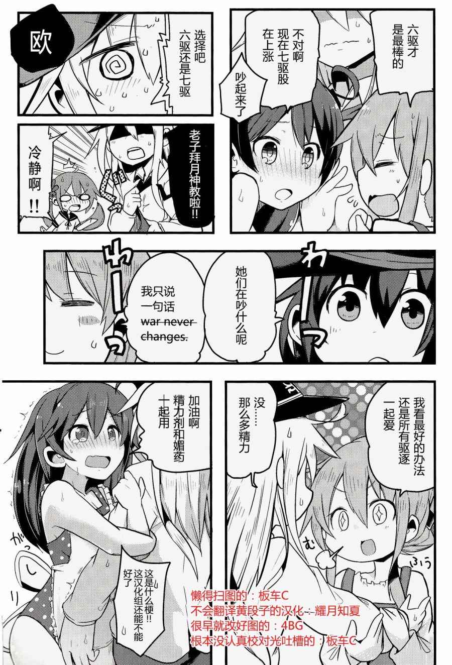 《ナナロク きろくのーと》漫画 短篇