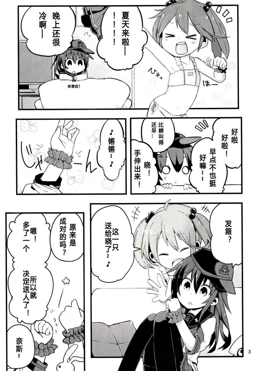 《ナナロク きろくのーと》漫画 短篇