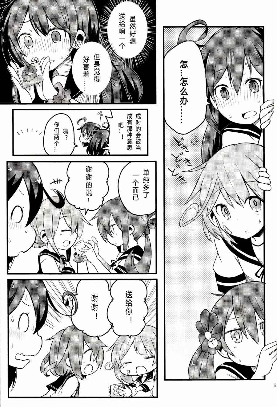 《ナナロク きろくのーと》漫画 短篇