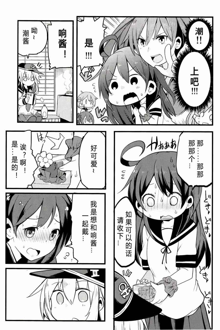 《ナナロク きろくのーと》漫画 短篇