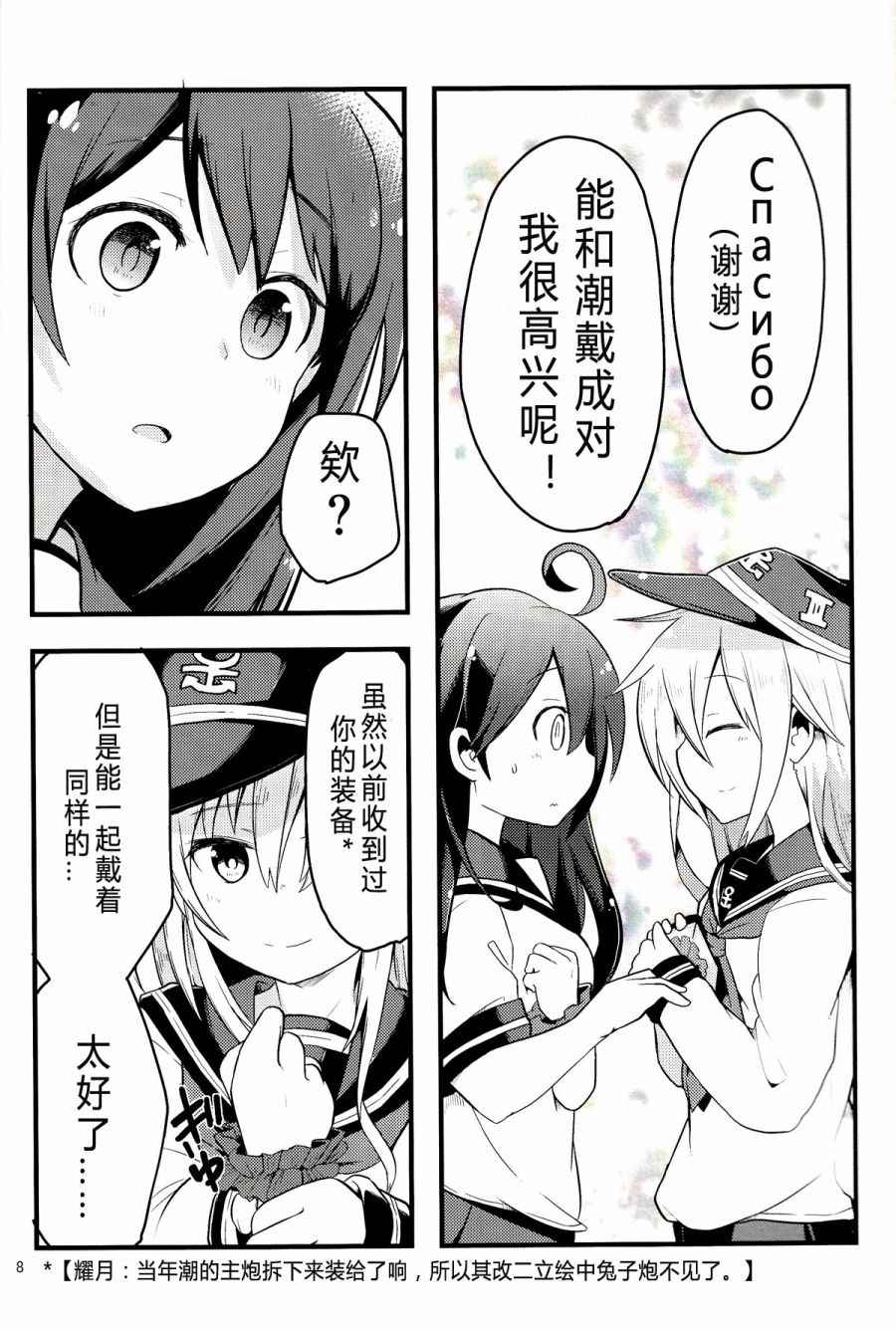 《ナナロク きろくのーと》漫画 短篇