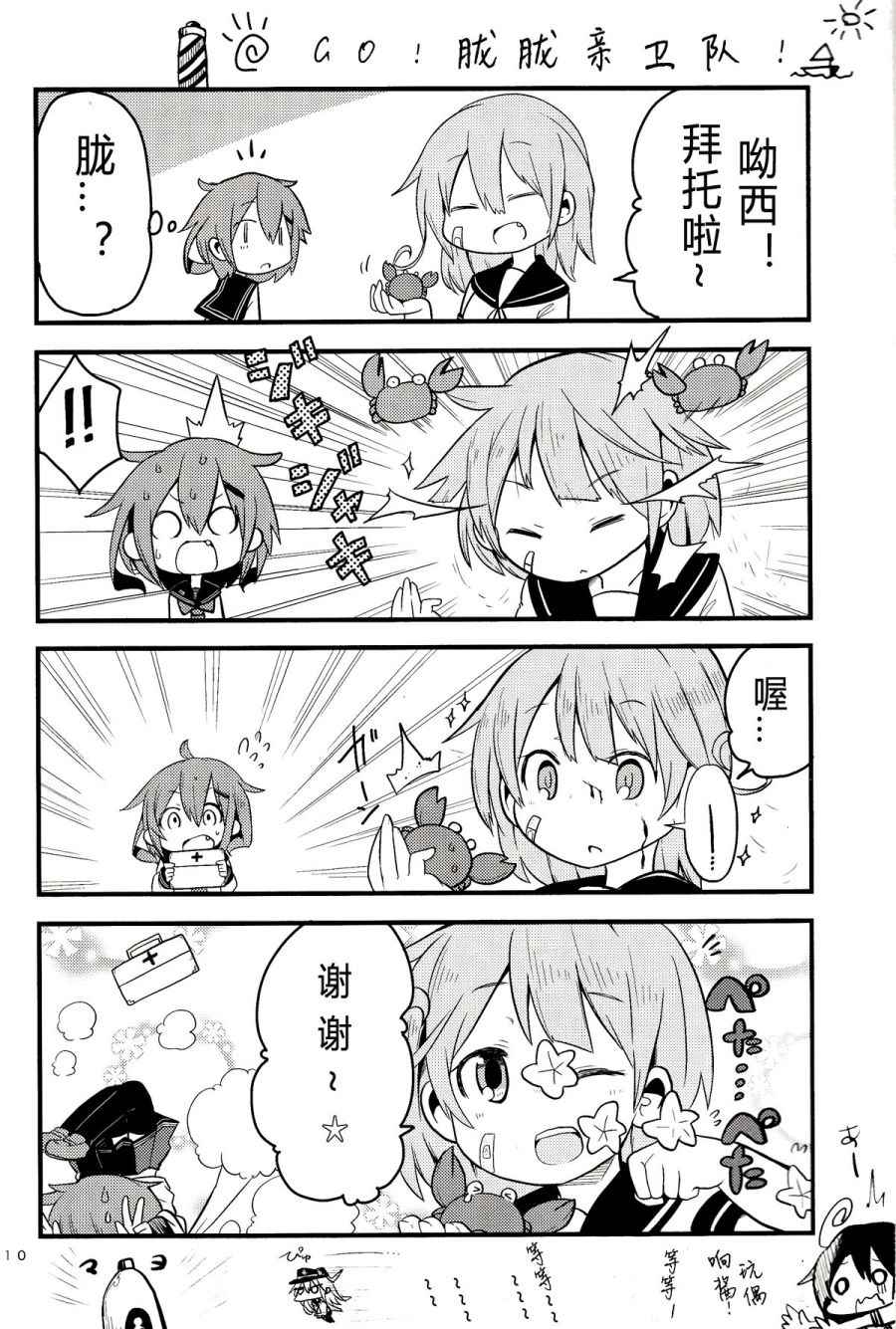 《ナナロク きろくのーと》漫画 短篇