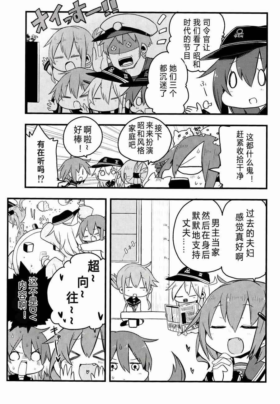 《ナナロク きろくのーと》漫画 短篇