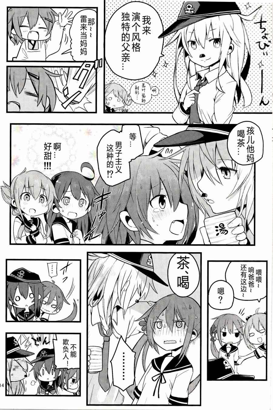 《ナナロク きろくのーと》漫画 短篇