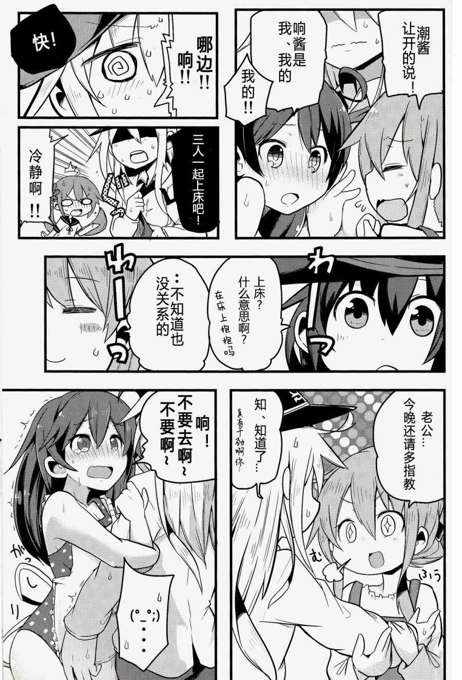 《ナナロク きろくのーと》漫画 短篇