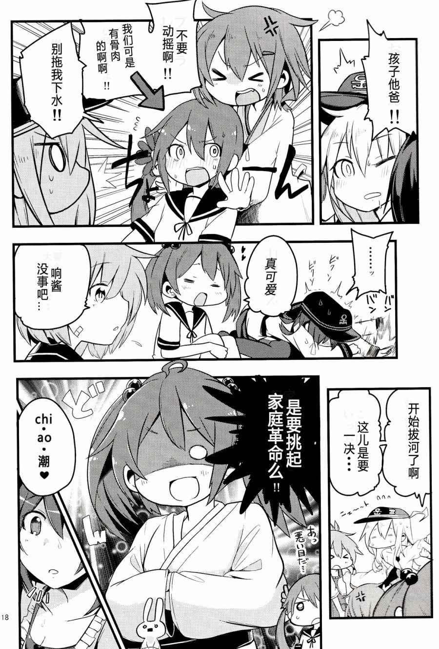 《ナナロク きろくのーと》漫画 短篇