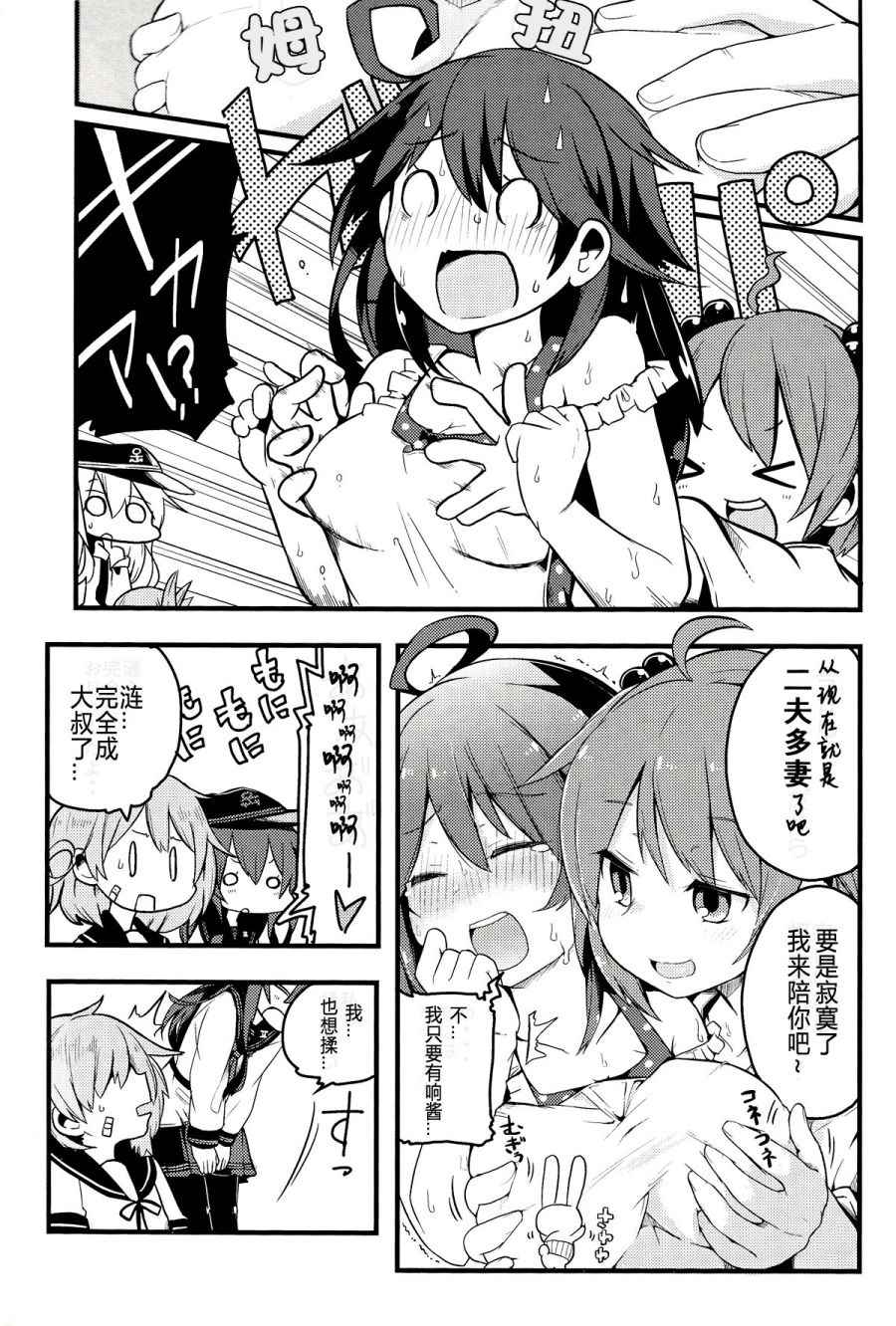 《ナナロク きろくのーと》漫画 短篇