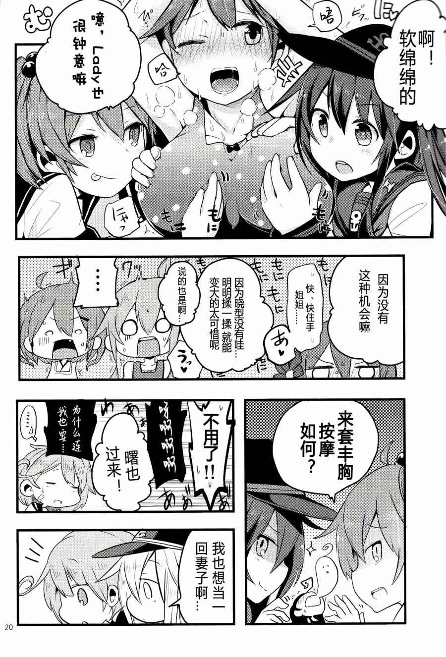 《ナナロク きろくのーと》漫画 短篇