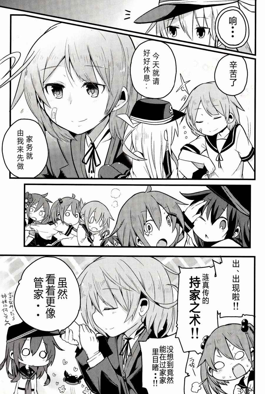 《ナナロク きろくのーと》漫画 短篇