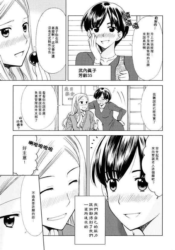 《派遣新嫁娘》漫画 001话