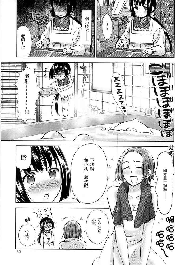 《派遣新嫁娘》漫画 005话