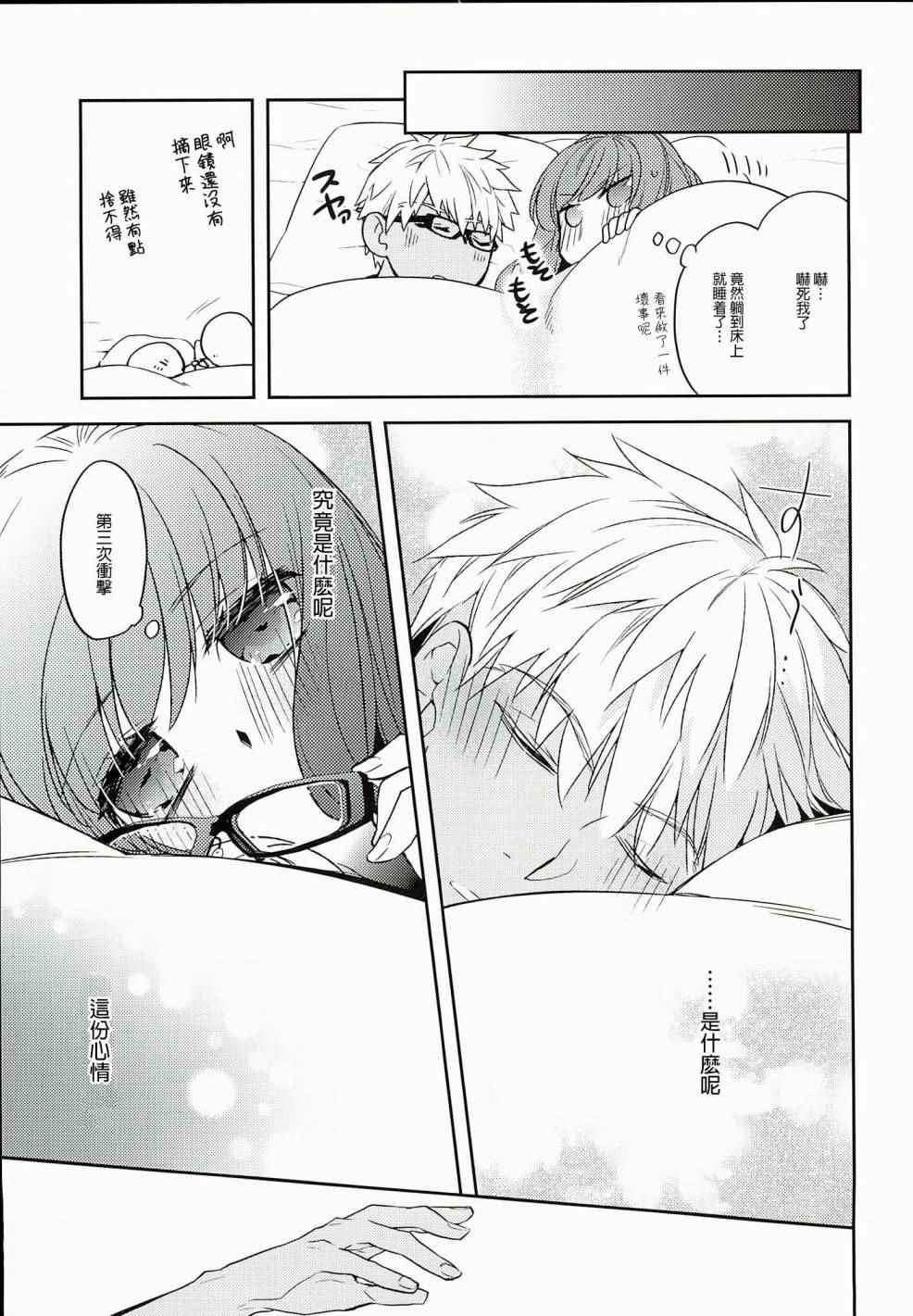 《The Town Slept》漫画 短篇