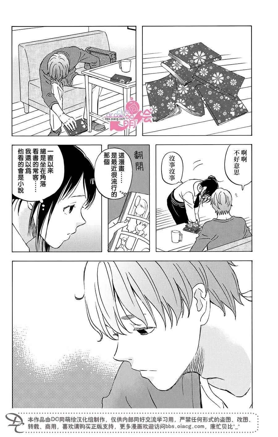 《N和S》漫画 001话