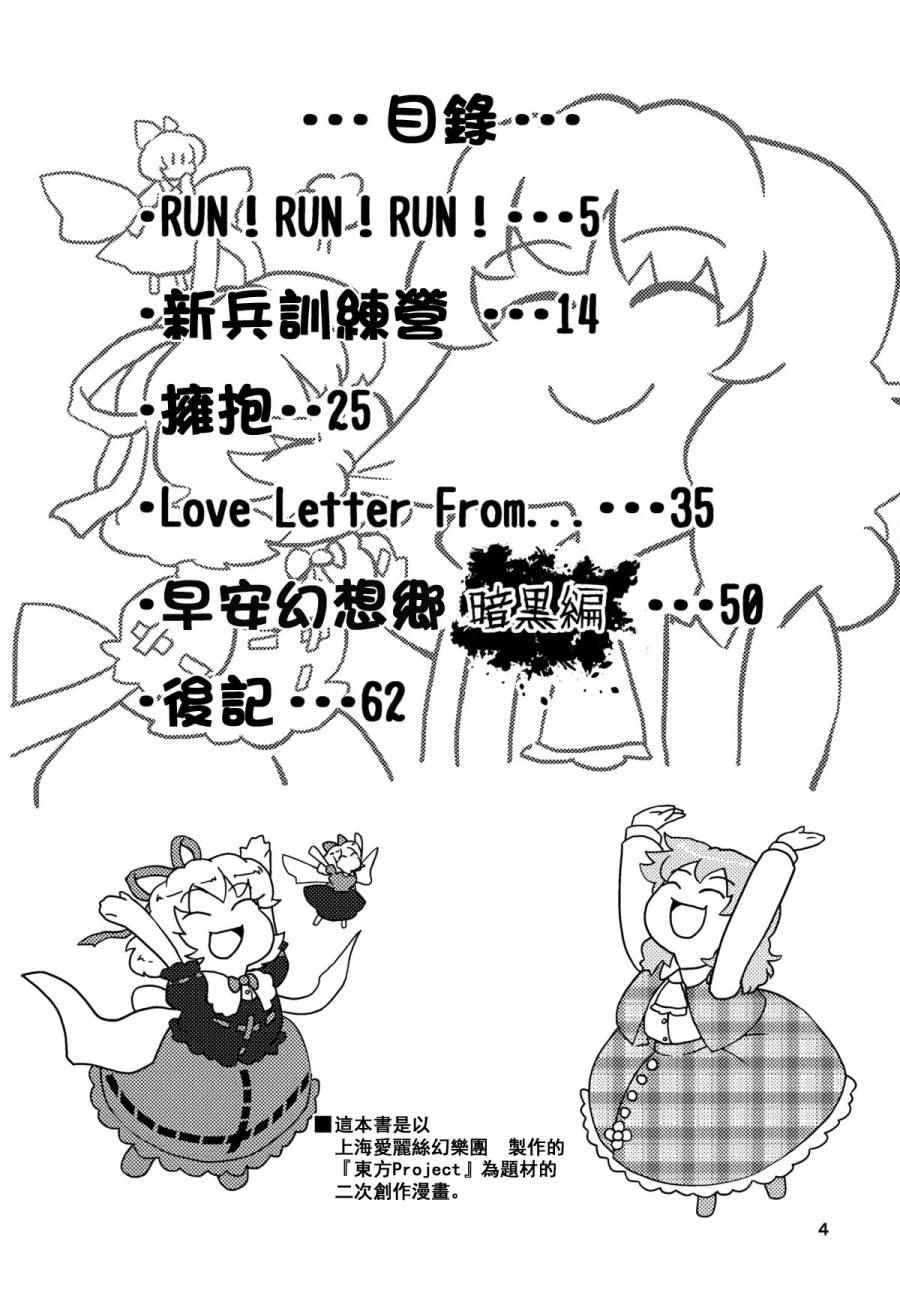 《Love Letter From…》漫画 Love Letter From 短篇