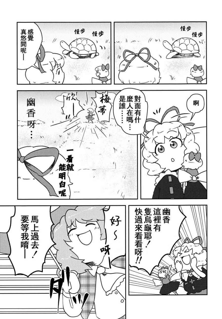 《Love Letter From…》漫画 Love Letter From 短篇