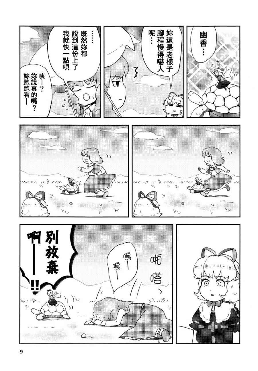 《Love Letter From…》漫画 Love Letter From 短篇