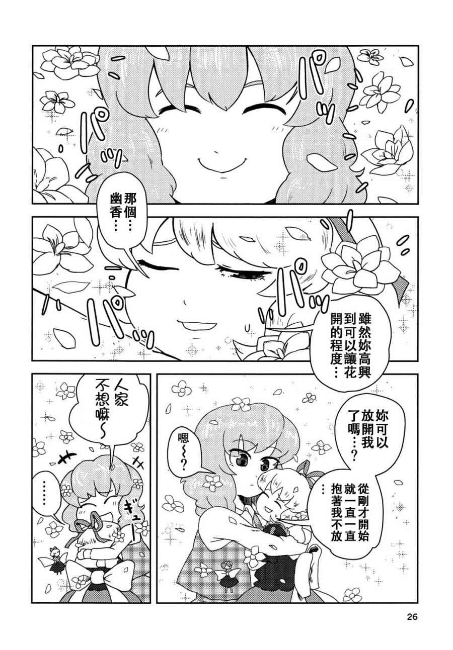 《Love Letter From…》漫画 Love Letter From 短篇