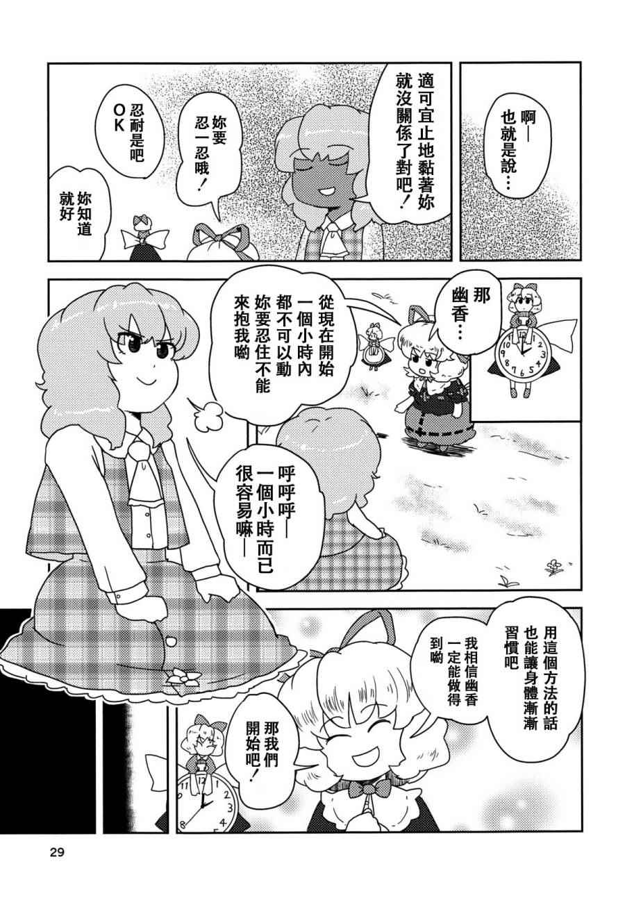 《Love Letter From…》漫画 Love Letter From 短篇