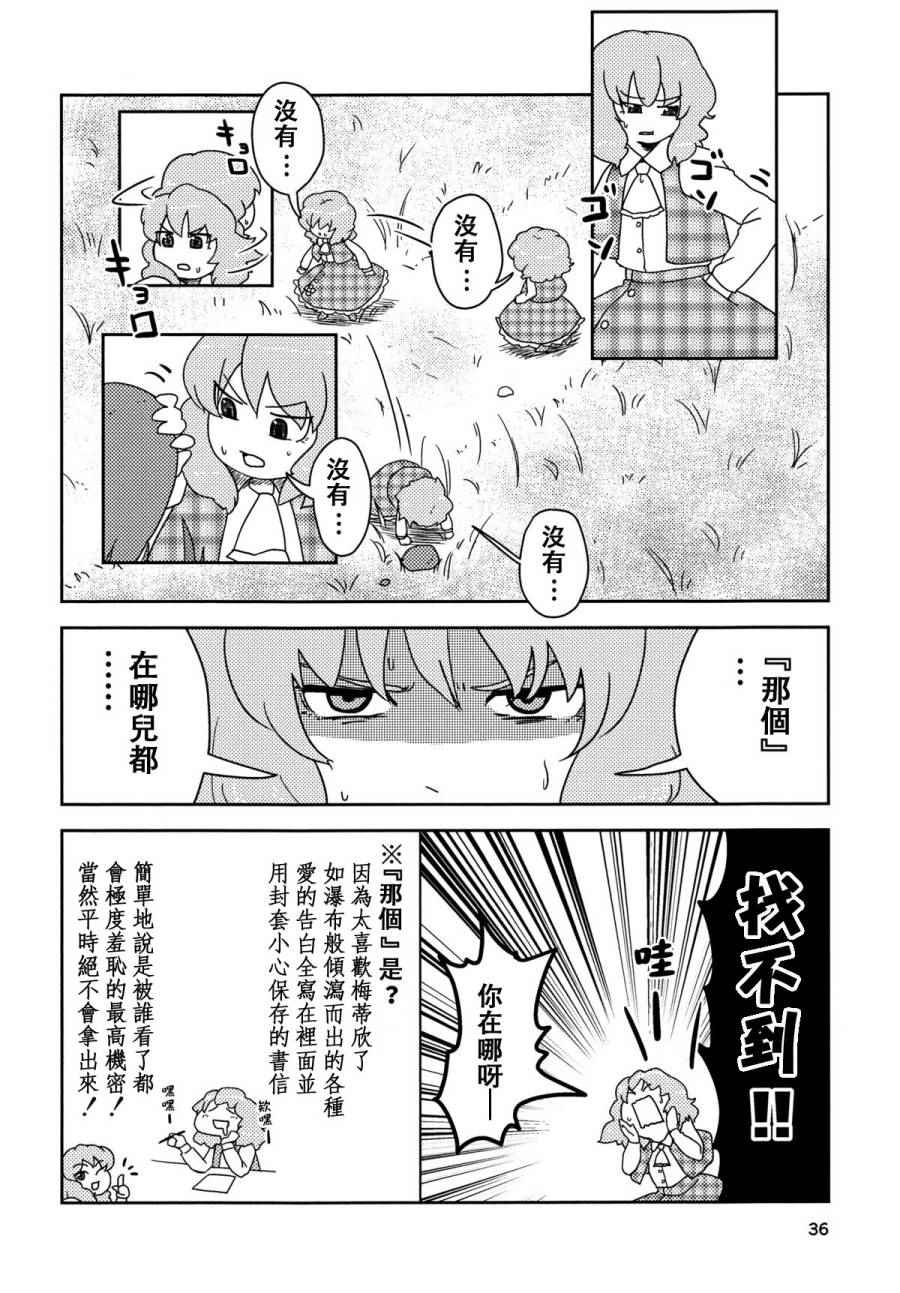 《Love Letter From…》漫画 Love Letter From 短篇