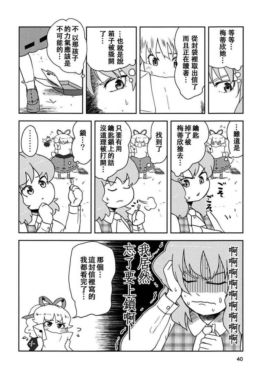 《Love Letter From…》漫画 Love Letter From 短篇