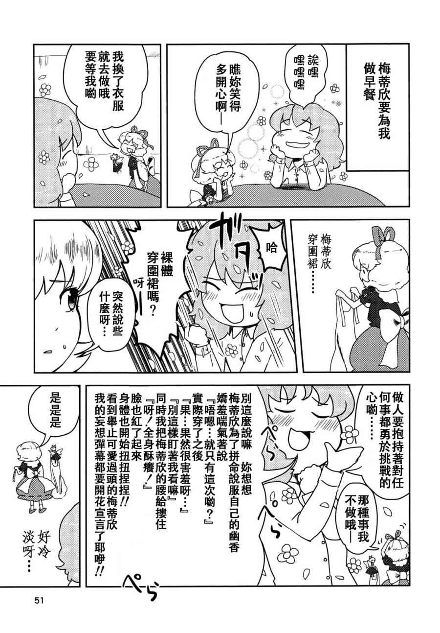 《Love Letter From…》漫画 Love Letter From 短篇