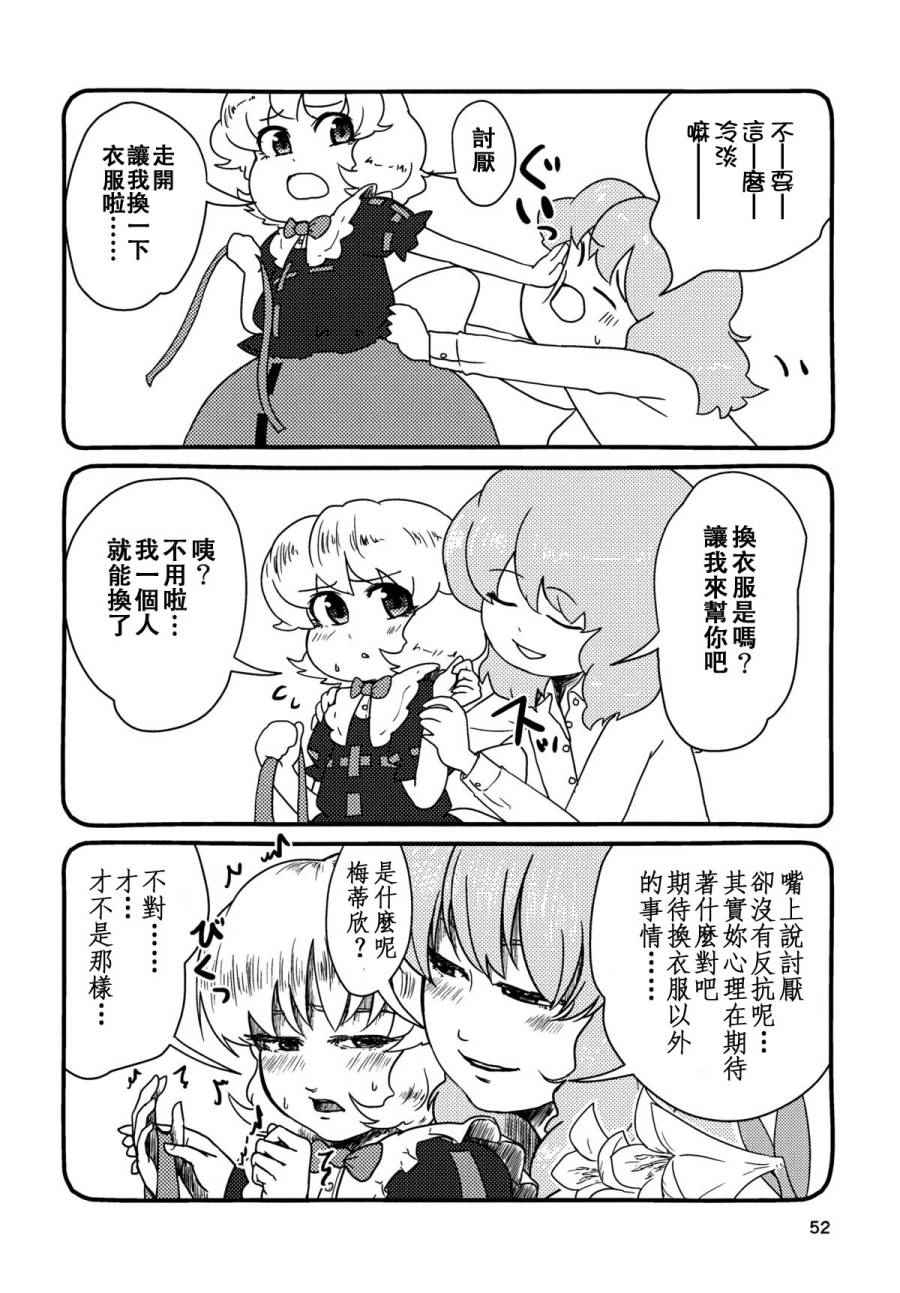 《Love Letter From…》漫画 Love Letter From 短篇