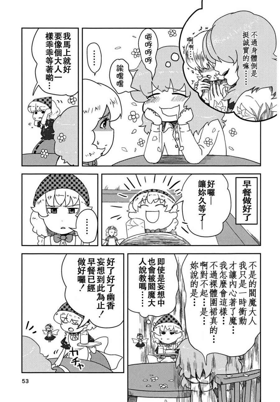 《Love Letter From…》漫画 Love Letter From 短篇