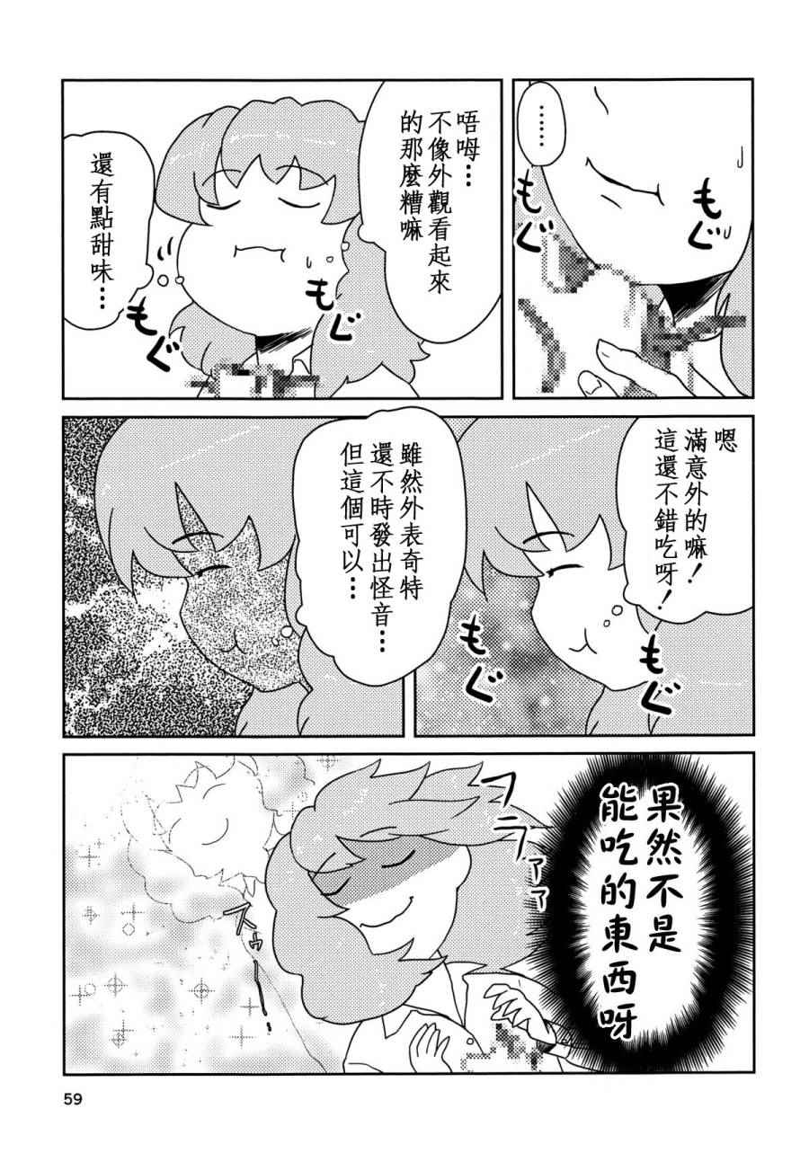 《Love Letter From…》漫画 Love Letter From 短篇