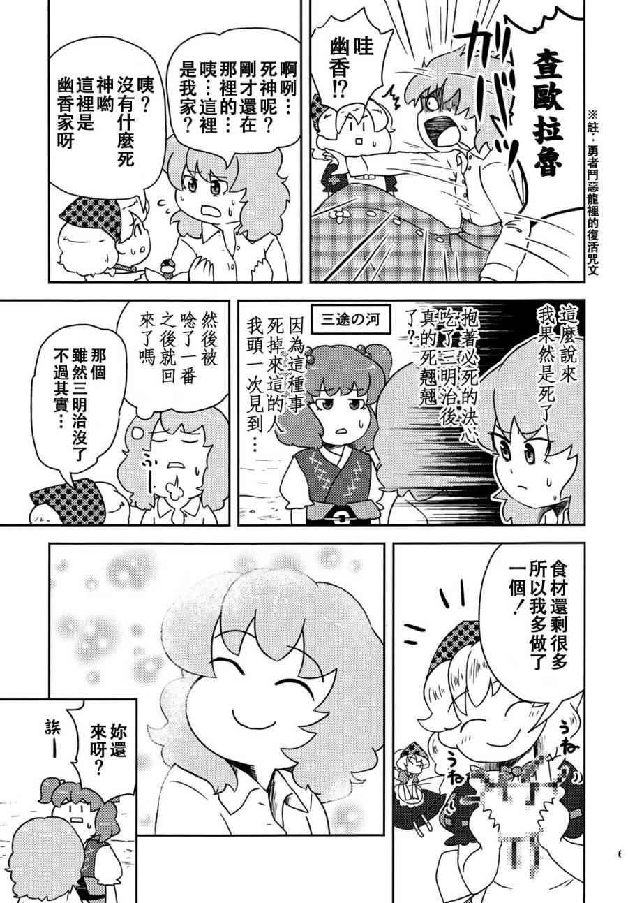 《Love Letter From…》漫画 Love Letter From 短篇