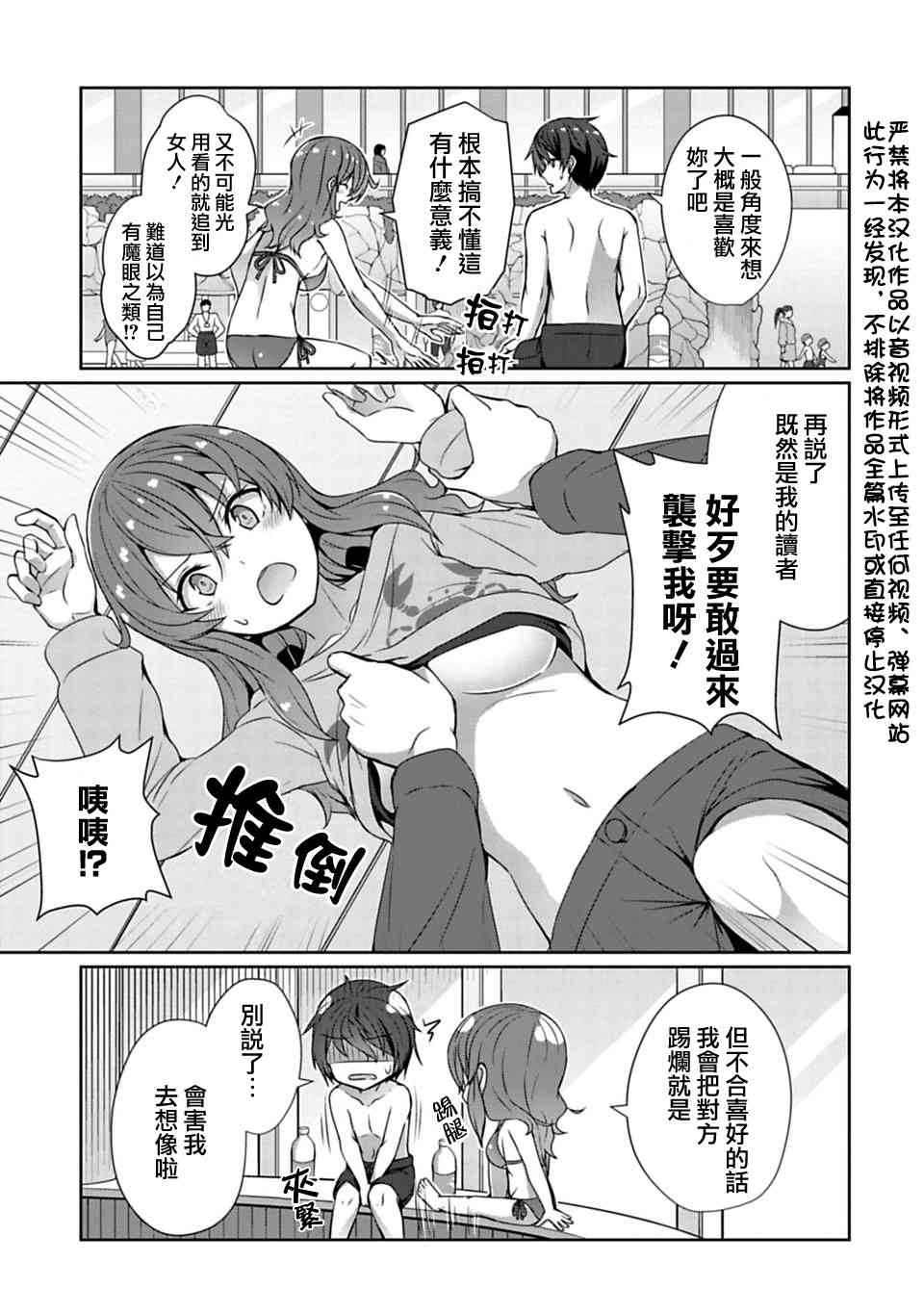 《14岁与插画家》漫画 10.2话