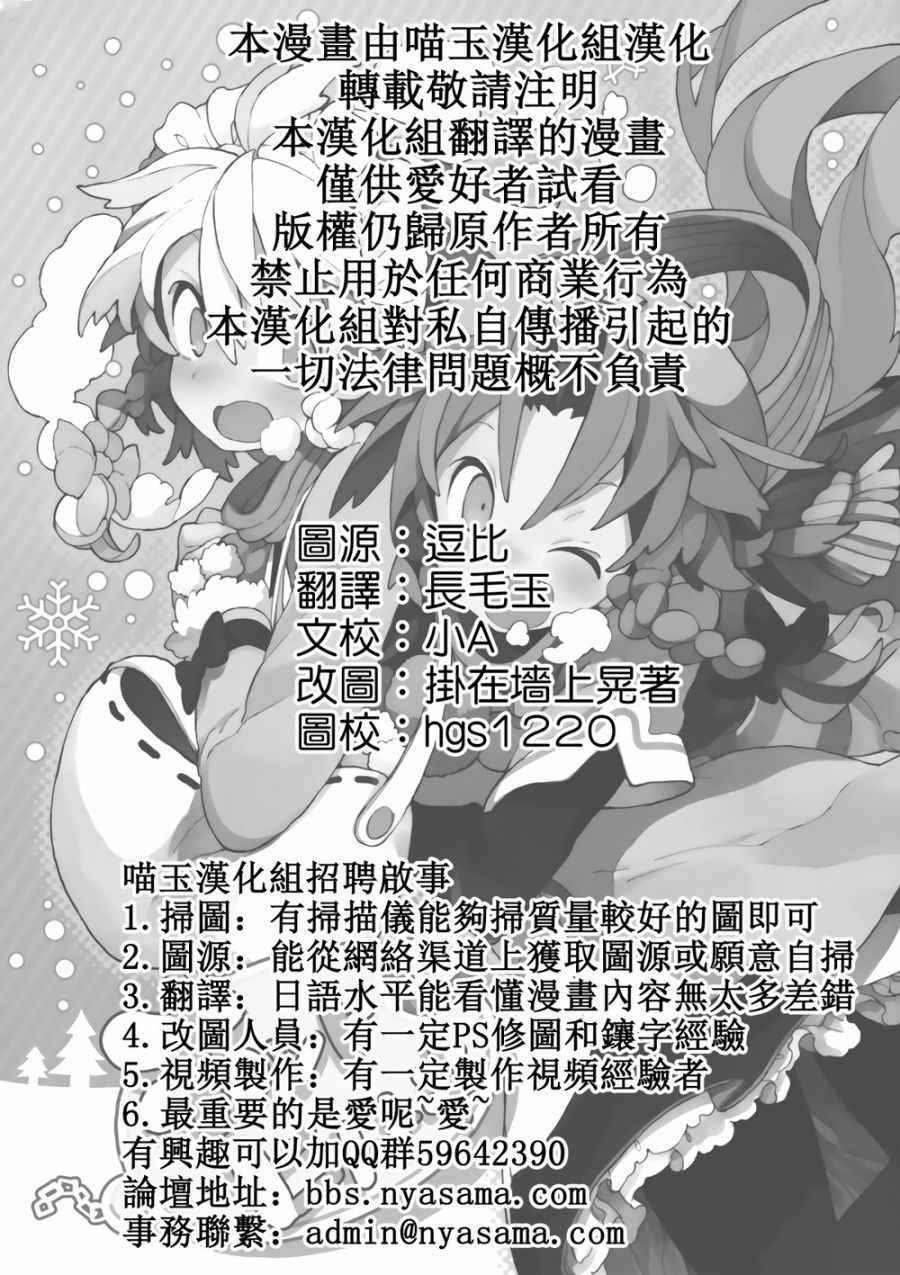 《温暖一刻》漫画 001话