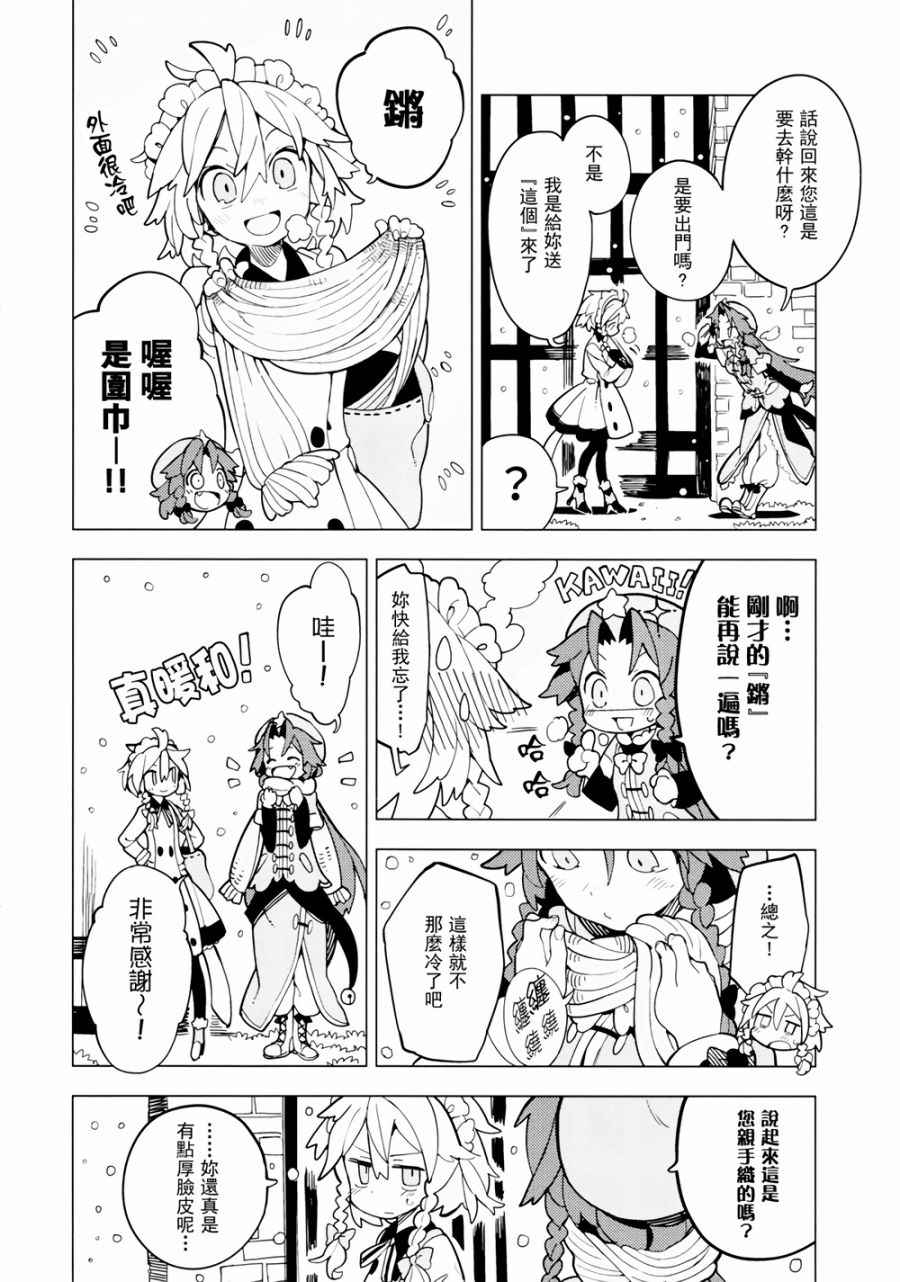 《温暖一刻》漫画 001话