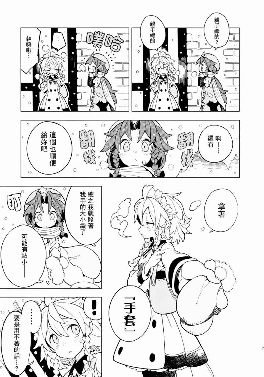 《温暖一刻》漫画 001话