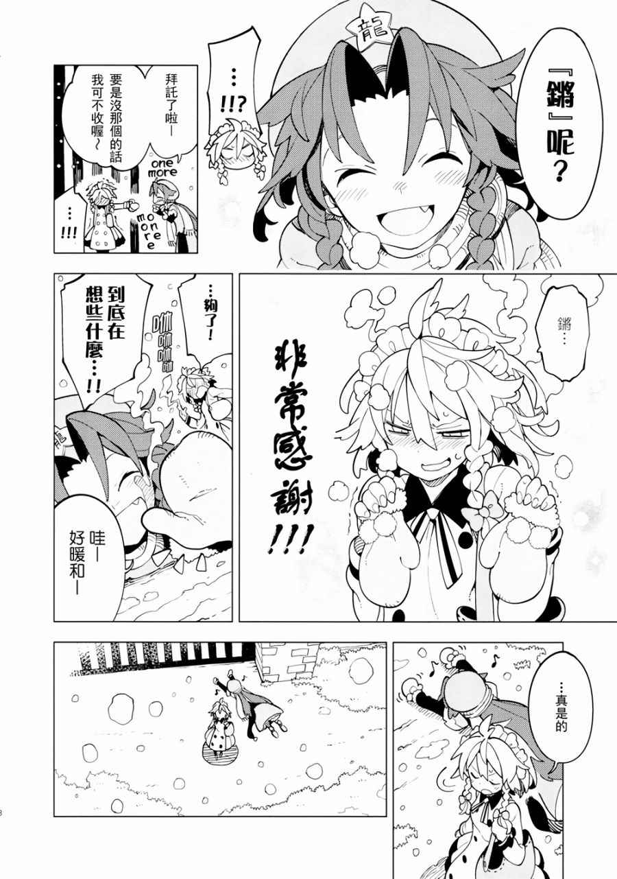 《温暖一刻》漫画 001话